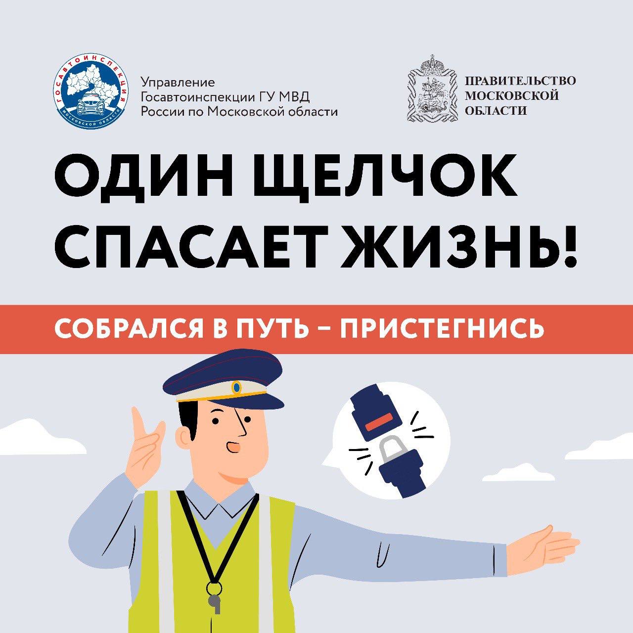 Бытует мнение, что непристёгнутый ремень может спасти жизнь пассажиру при ДТП