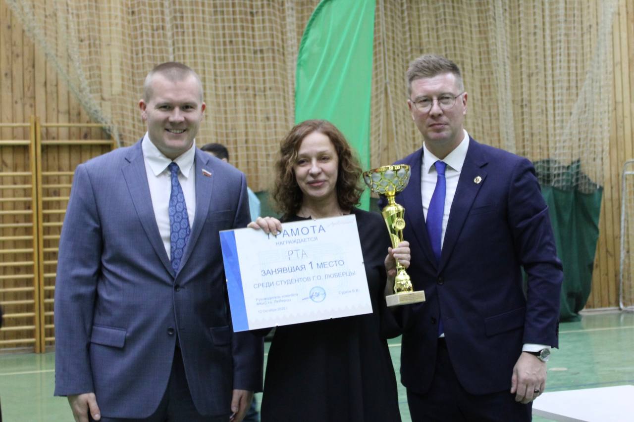 Студентам Российской таможенной академии в Люберцах вручили знаки отличия ГТО