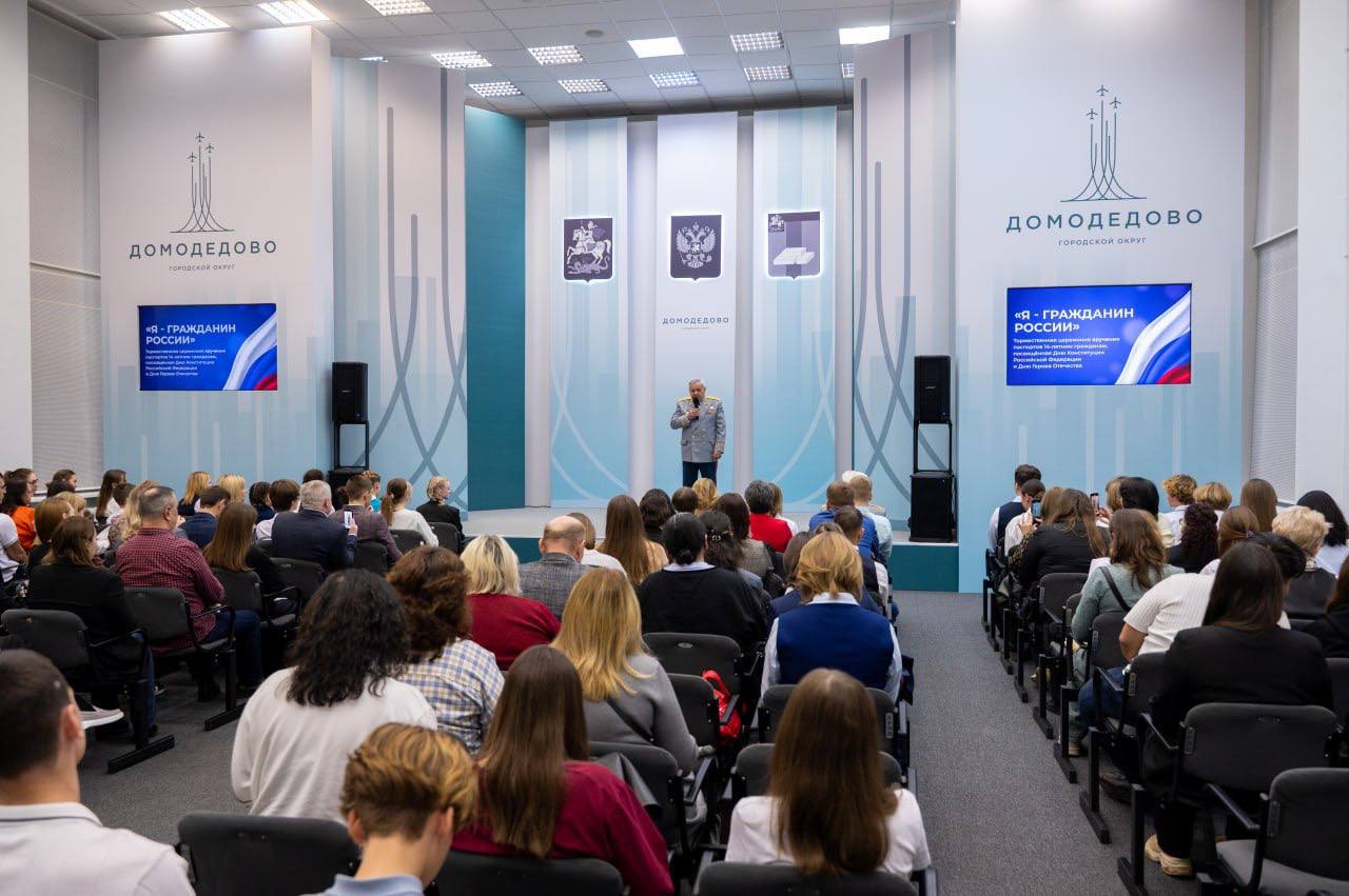 35 юных домодедовцев получили свои первые паспорта граждан Российской Федерации 35 юных домодедовцев получили свои первые паспорта граждан Российской Федерации