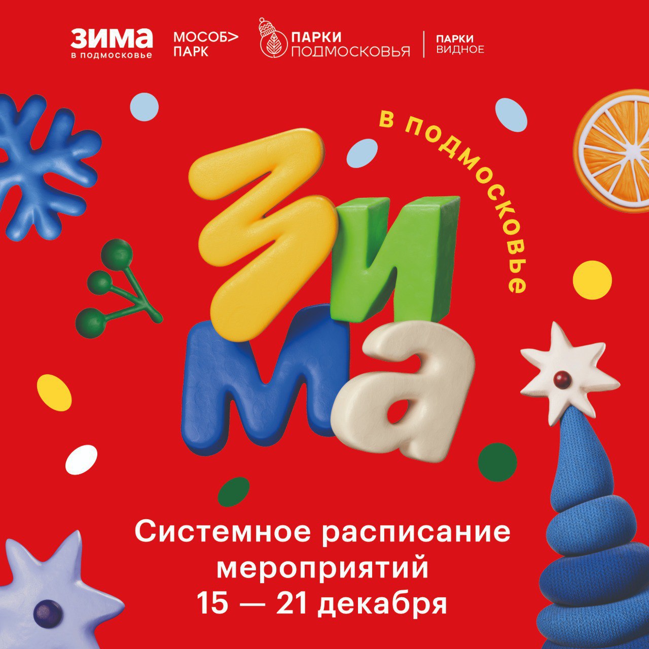 АФИША МЕРОПРИЯТИЙ НА ЭТУ НЕДЕЛЮ