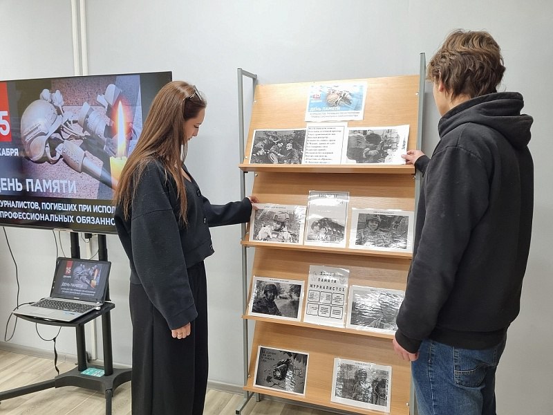 15 декабря в России отмечается особенная дата – День памяти журналистов, погибших при исполнении профессиональных обязанностей 15 декабря в России отмечается особенная дата – День памяти журналистов, погибших при исполнении профессиональных обязанностей