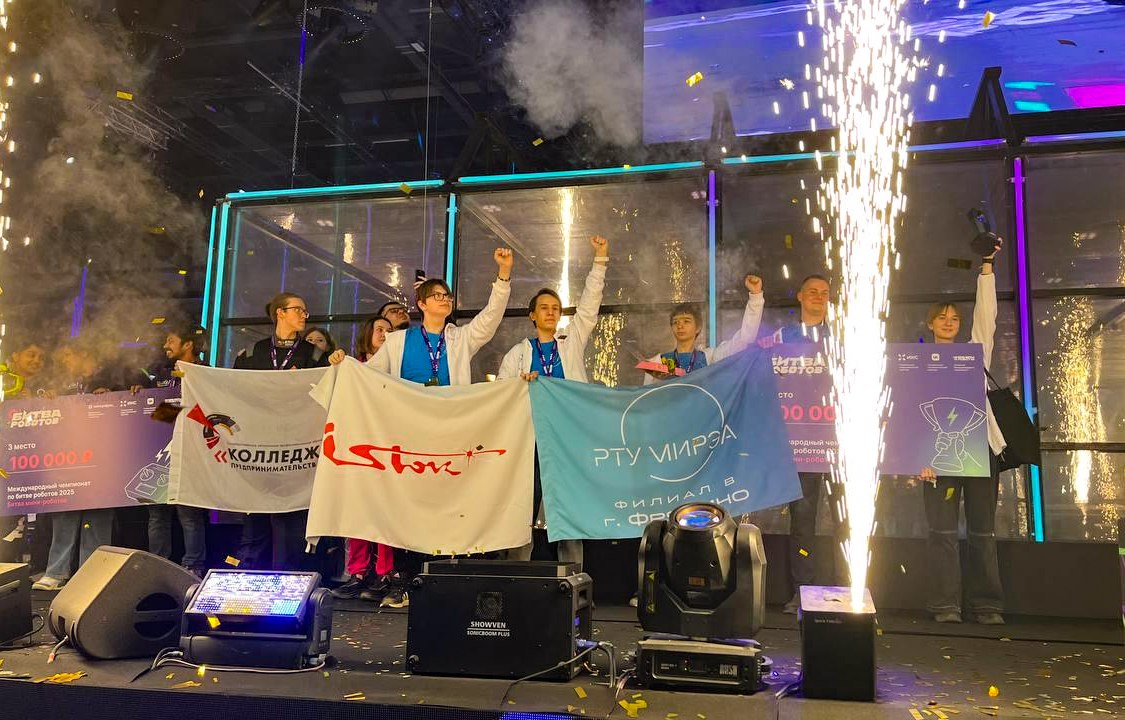 Инженеры из Подмосковья – победители международного чемпионата «Битва роботов»
