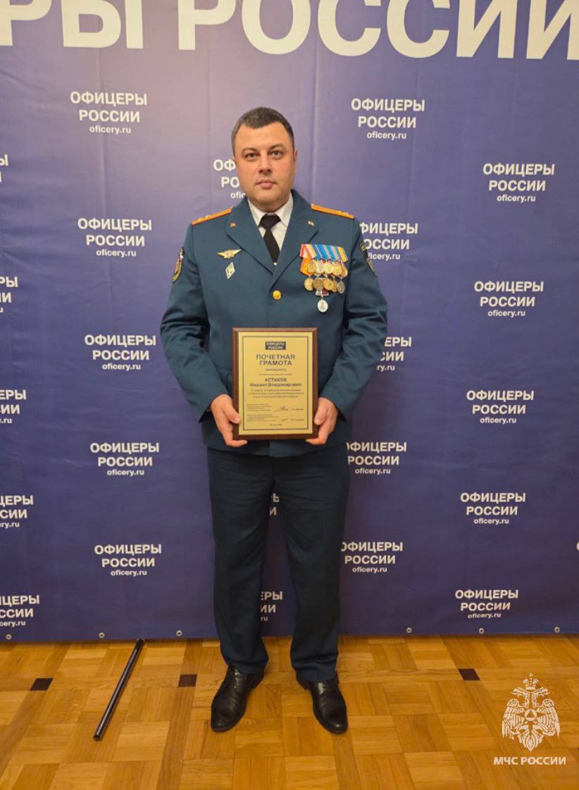 Общероссийская организация «Офицеры России» вручила награды сотрудникам Подмосковного главка Общероссийская организация «Офицеры России» вручила награды сотрудникам Подмосковного главка