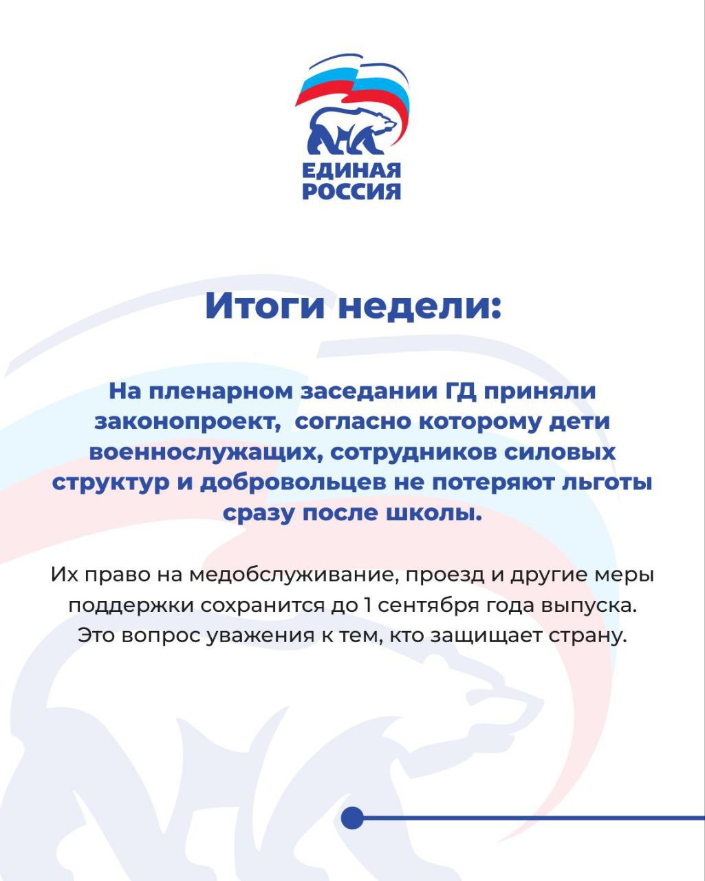 Итоги недели команды Депутата Государственной Думы Александра Когана
