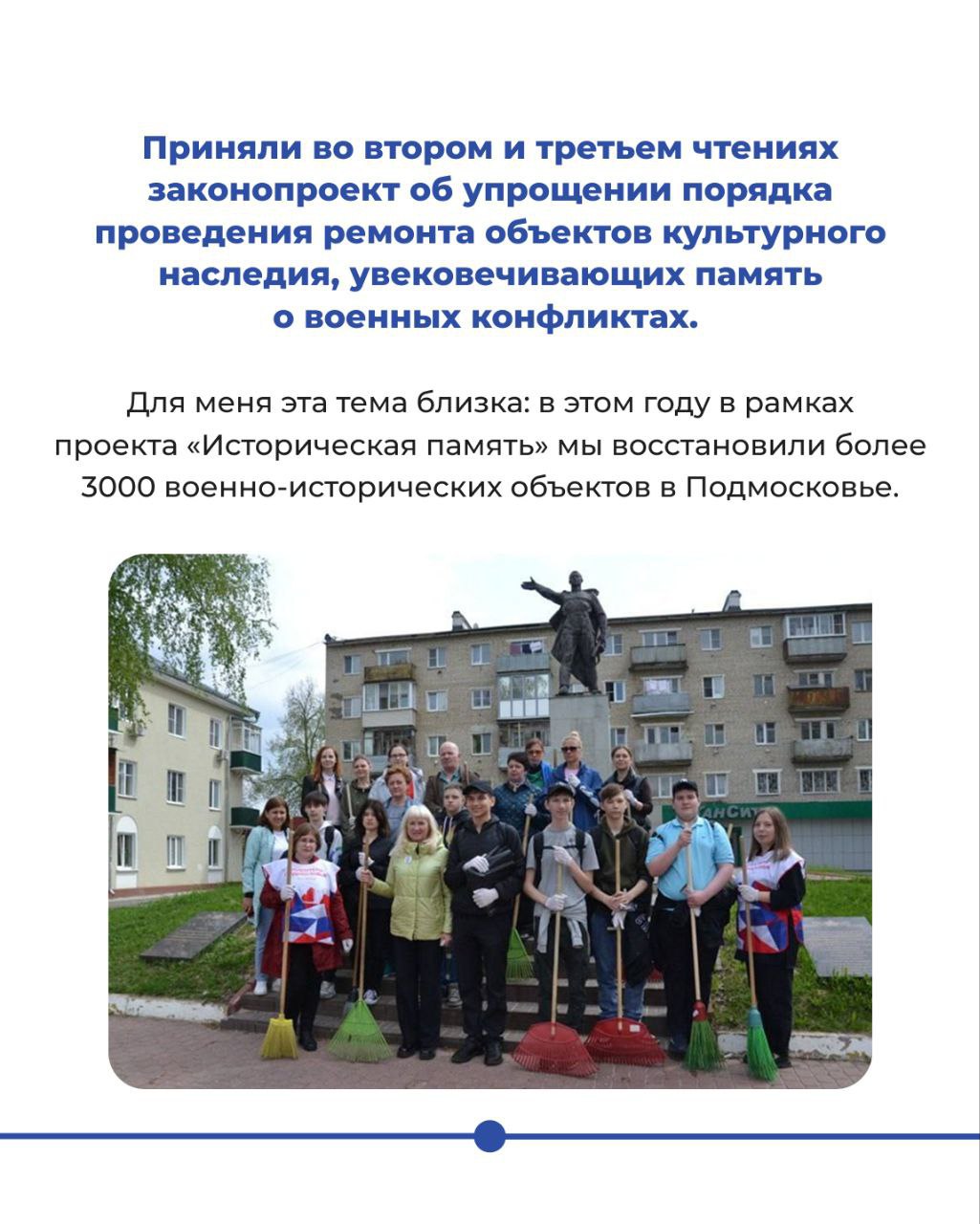 Итоги недели команды Депутата Государственной Думы Александра Когана Итоги недели команды Депутата Государственной Думы Александра Когана