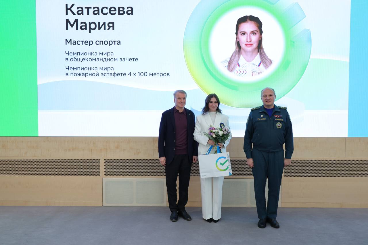 Сборные МЧС России по пожарно-спасательному спорту чествовали в Минспорта и Сбербанке Сборные МЧС России по пожарно-спасательному спорту чествовали в Минспорта и Сбербанке