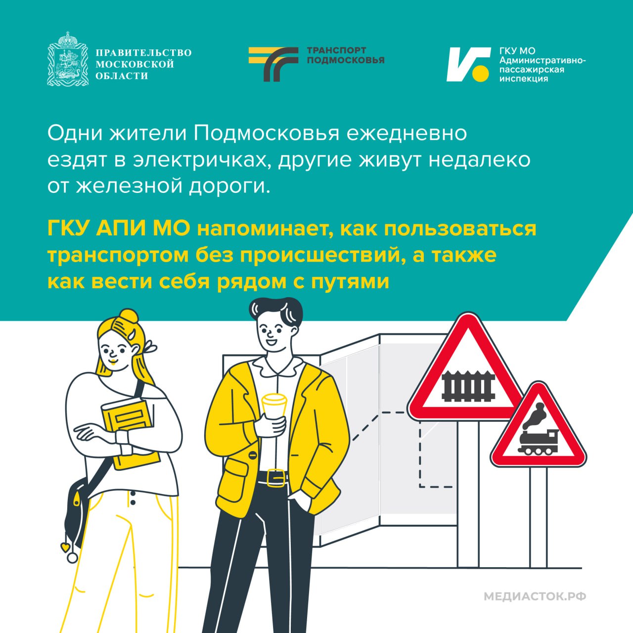 Железная дорога – зона повышенной опасности Железная дорога – зона повышенной опасности