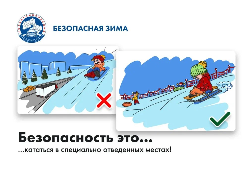 В Подмосковье стартовало комплексное мероприятие «Зимние каникулы» В Подмосковье стартовало комплексное мероприятие «Зимние каникулы»