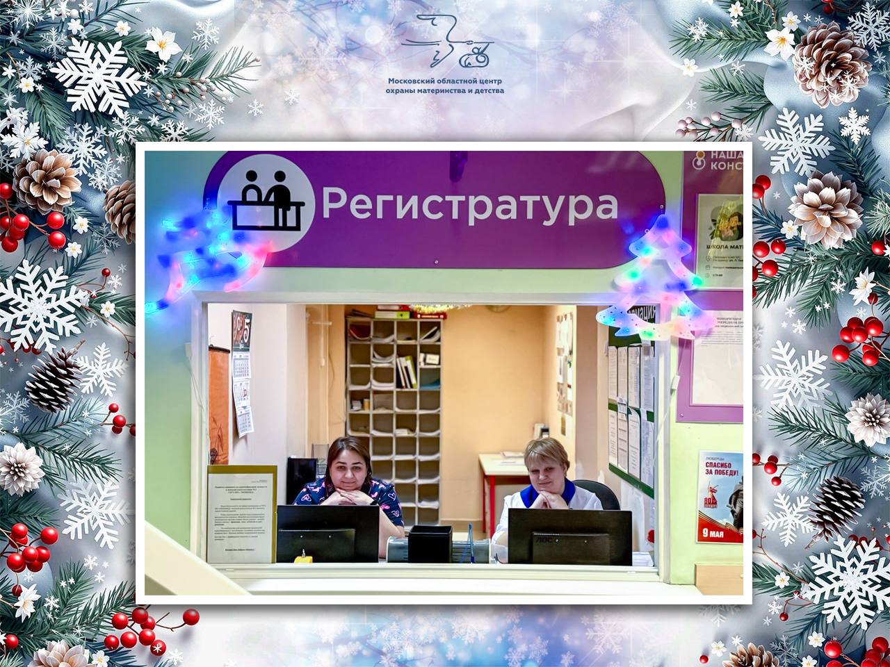 В МОЦОМД Люберец дан старт новогоднему преображению для маленьких пациентов