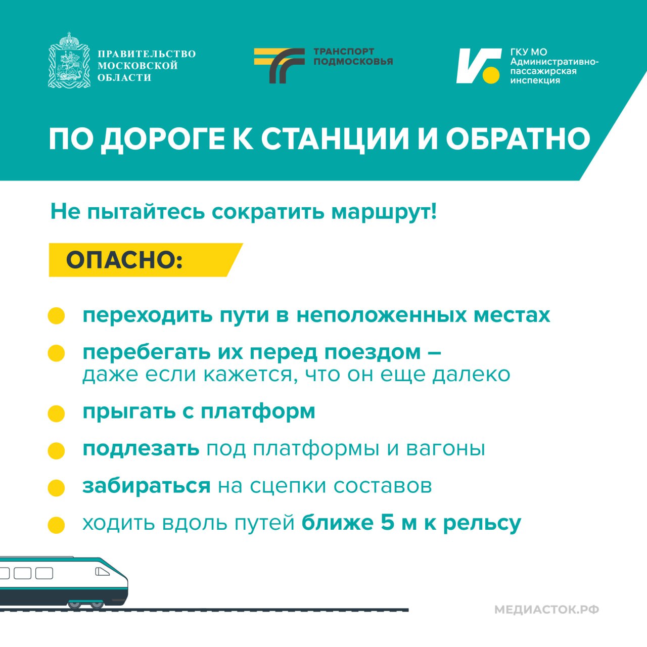 Железная дорога – зона повышенной опасности Железная дорога – зона повышенной опасности