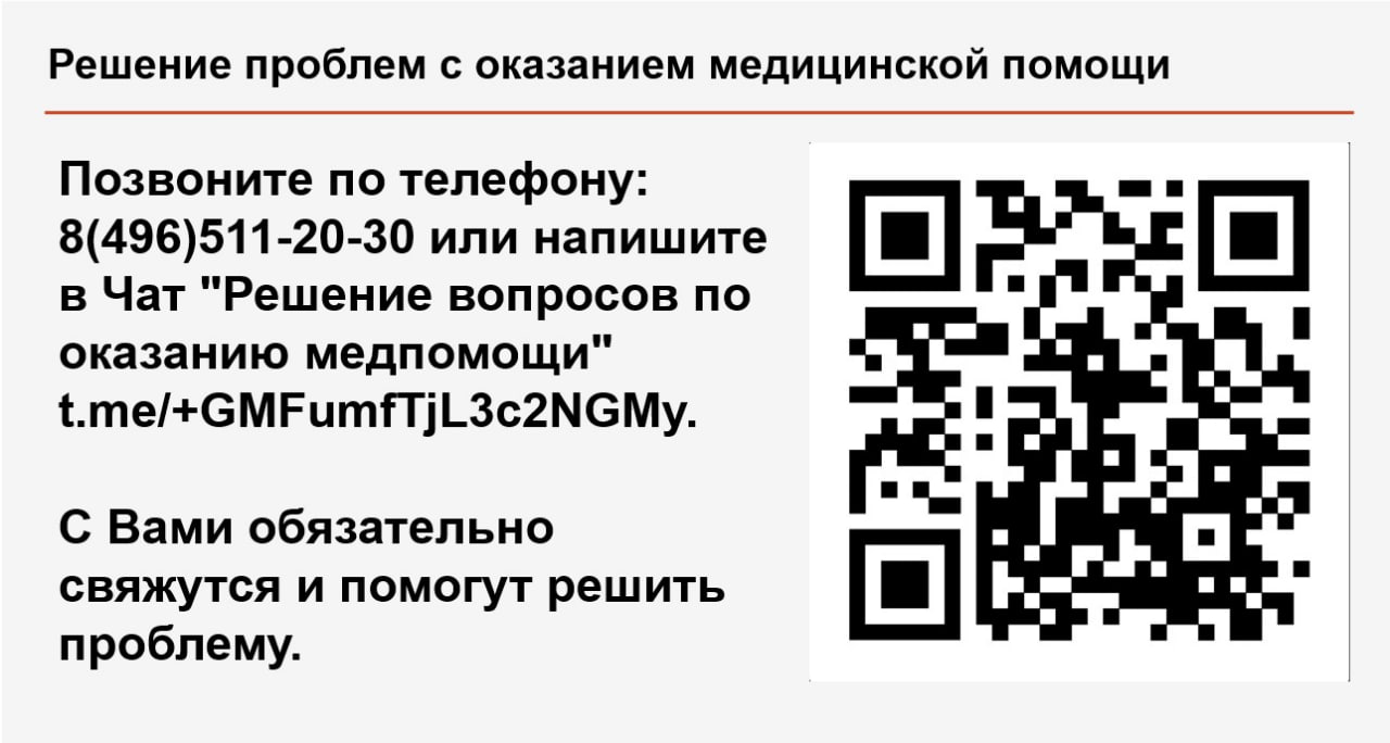 Телемедицинская консультация онколога доступна для удалённых населённых пунктов Телемедицинская консультация онколога доступна для удалённых населённых пунктов
