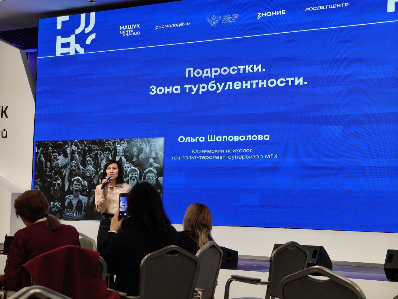 Родительский вектор образования: В Пятигорске выработали новые подходы к взаимодействию семьи и школы Родительский вектор образования: В Пятигорске выработали новые подходы к взаимодействию семьи и школы