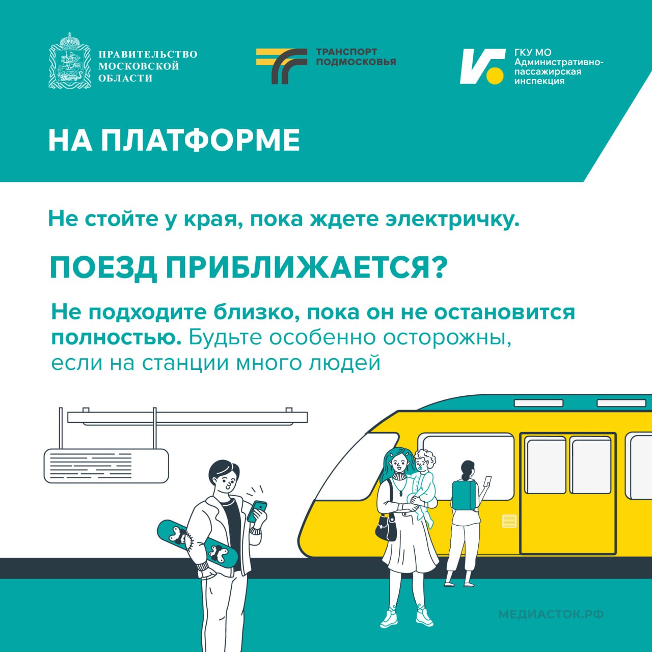 Железная дорога – зона повышенной опасности Железная дорога – зона повышенной опасности