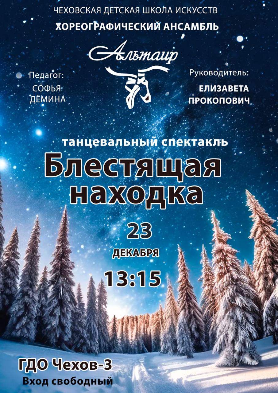 Замечательная традиция от хореографического ансамбля «Альтаир» Замечательная традиция от хореографического ансамбля «Альтаир»