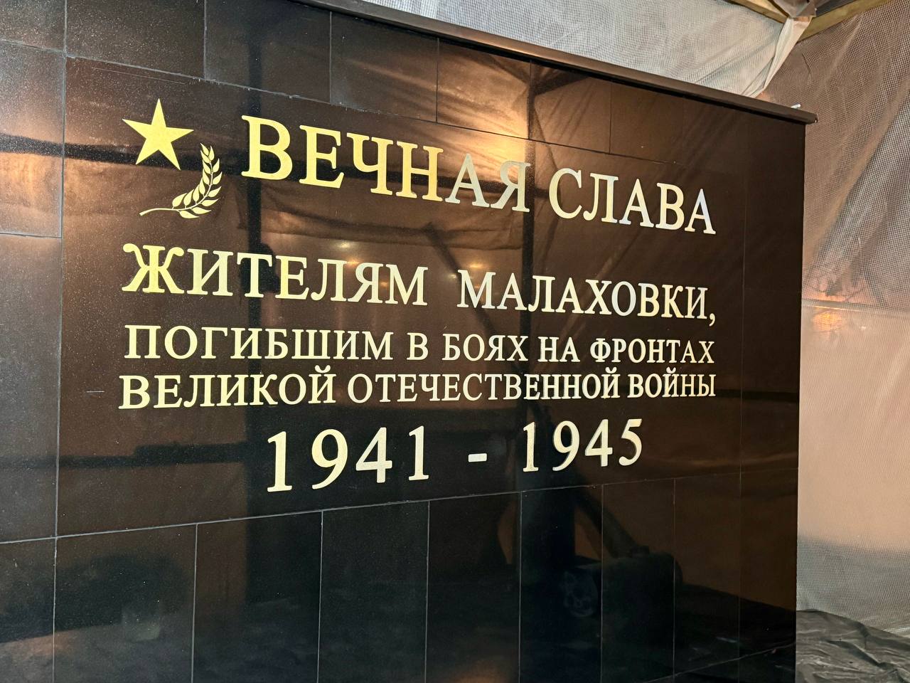 Работы по ремонту Сквера Победы в Малаховке завершат до конца 2025 года Работы по ремонту Сквера Победы в Малаховке завершат до конца 2025 года