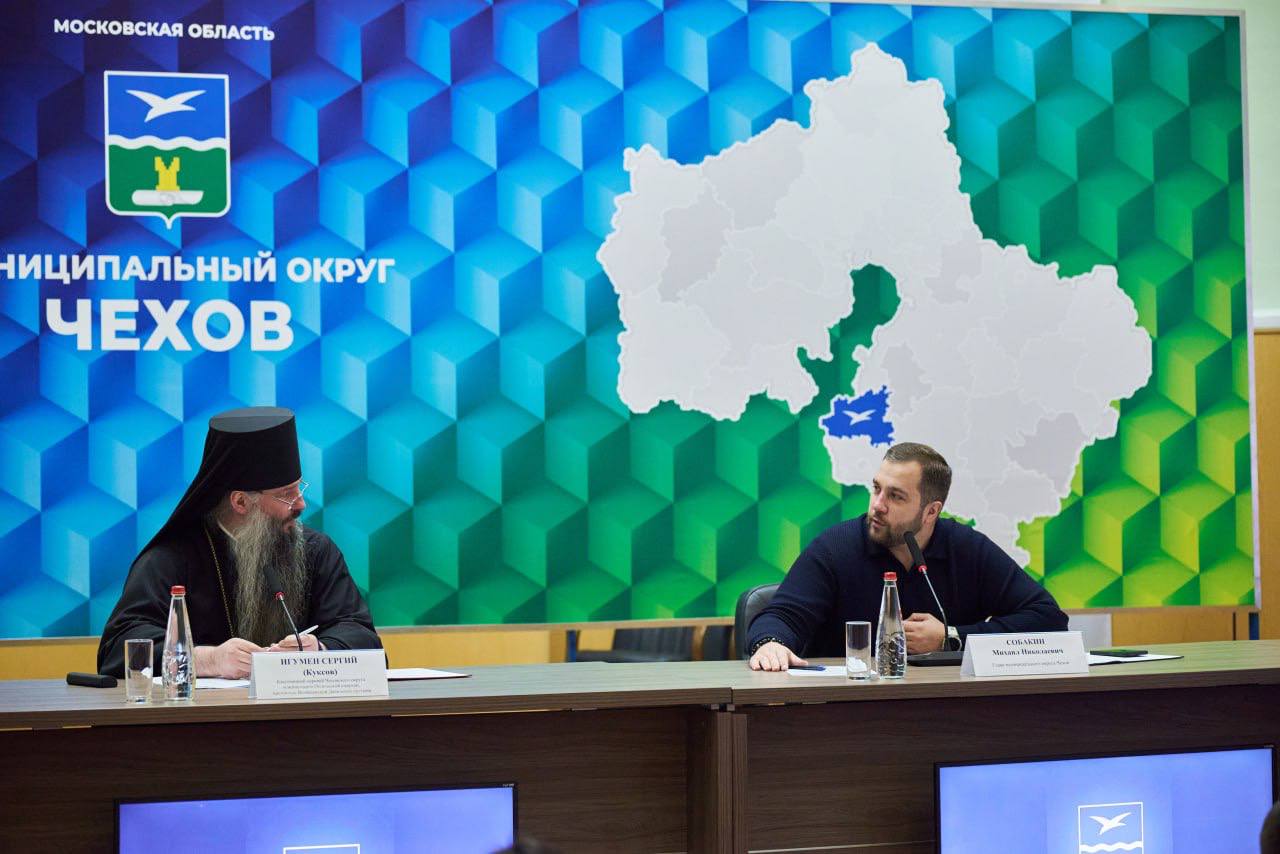 Михаил Собакин: Вместе с Чеховским благочинием и представителями силовых ведомств определили этапы подготовки к празднованию Крещения Господня Михаил Собакин: Вместе с Чеховским благочинием и представителями силовых ведомств определили этапы подготовки к празднованию Крещения Господня