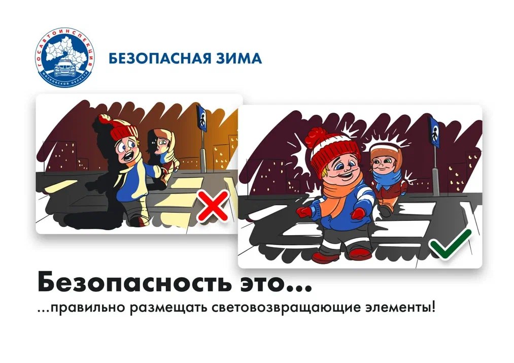 В Подмосковье стартовало комплексное мероприятие «Зимние каникулы» В Подмосковье стартовало комплексное мероприятие «Зимние каникулы»