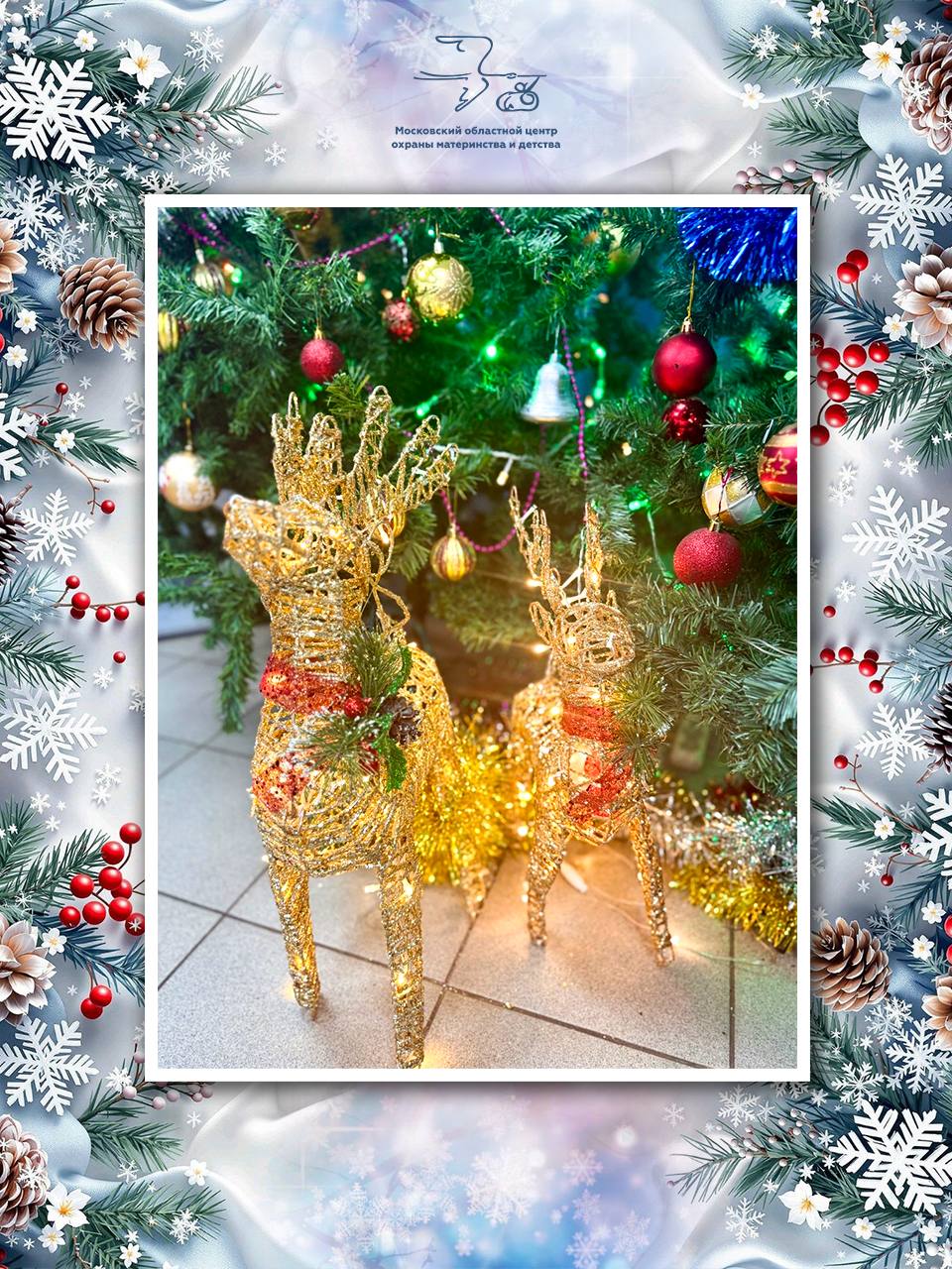 В МОЦОМД Люберец дан старт новогоднему преображению для маленьких пациентов В МОЦОМД Люберец дан старт новогоднему преображению для маленьких пациентов