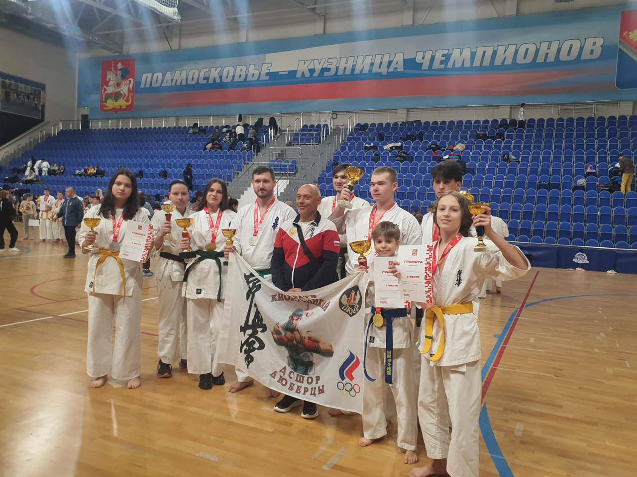 12 медалей завоевали спортсмены Люберец на Первенстве Московской области по кекусинкай каратэ