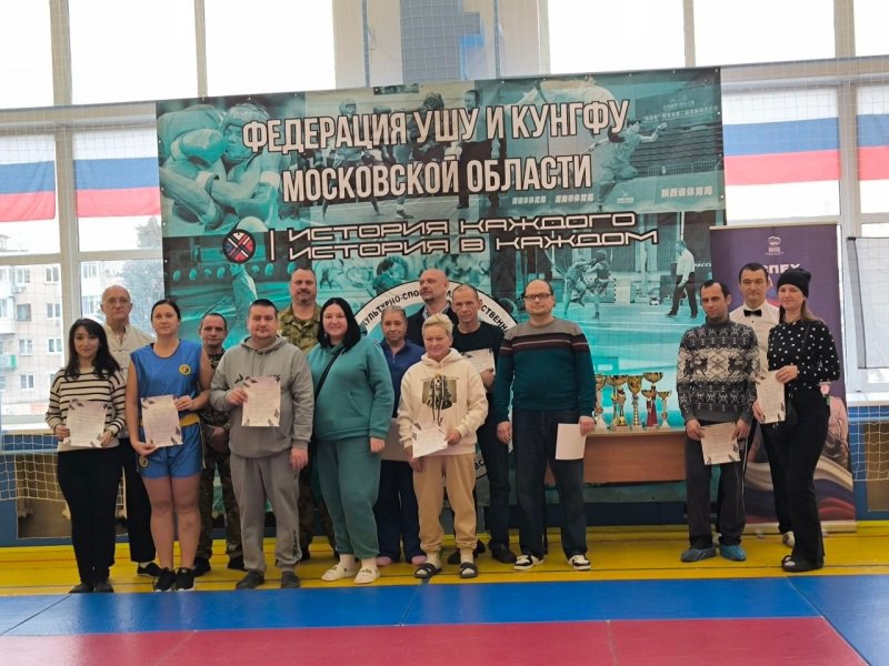 В Воскресенске провели традиционный турнир по ушу