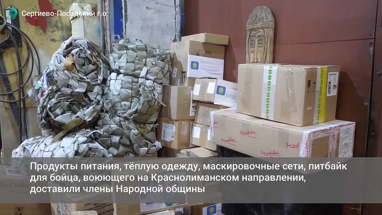 Из Сергиево-Посадского округа отправили очередной груз гуманитарной помощи