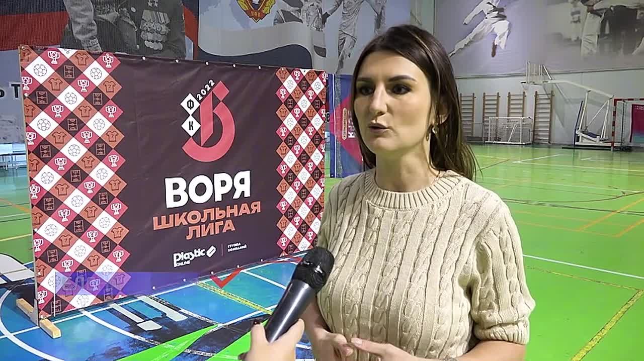 В минувшие выходные в красноармейском спорткомплексе «Corpus» на турнире встретились футбольные команды 3–4 классов из всех школ города, а также от ФК «Воря»