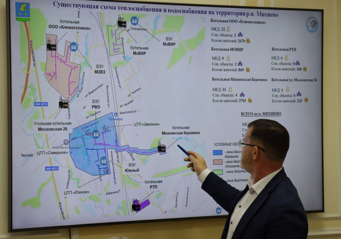 Еженедельное общегородское совещание под руководством главы округа Сергея Мужальских прошло в Ступино Еженедельное общегородское совещание под руководством главы округа Сергея Мужальских прошло в Ступино