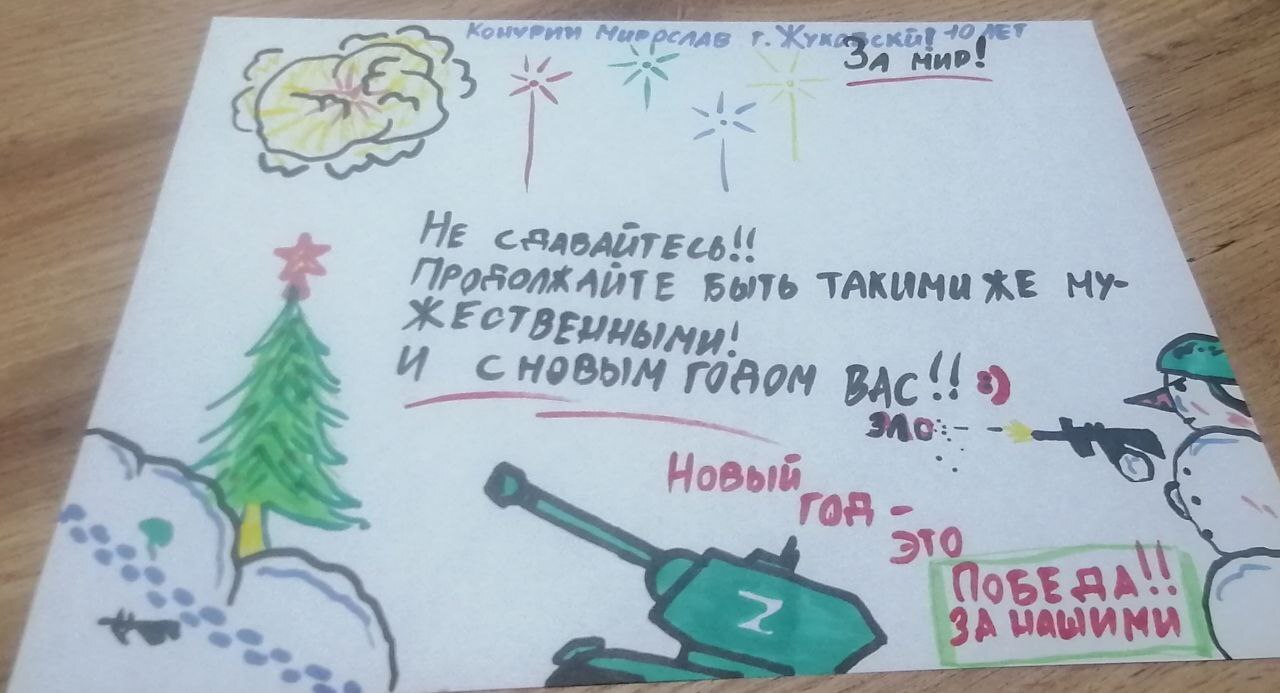 По приглашению члена Союза журналистов Московской области Елены Перетокиной юные корреспонденты Детского телевидения «Взлёт» Молодежного центра «Дружба» приняли участие в патриотической акции «Письмо солдату» По приглашению члена Союза журналистов Московской области Елены Перетокиной юные корреспонденты Детского телевидения «Взлёт» Молодежного центра «Дружба» приняли участие в патриотической акции «Письмо солдату»