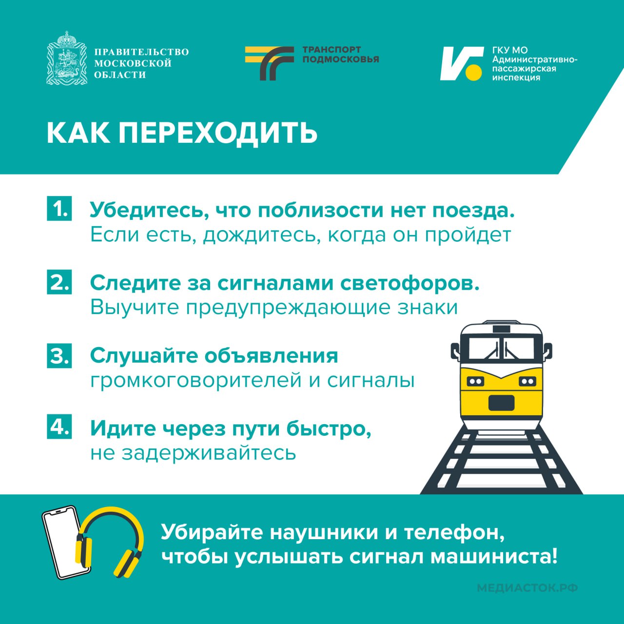 Железная дорога – зона повышенной опасности Железная дорога – зона повышенной опасности