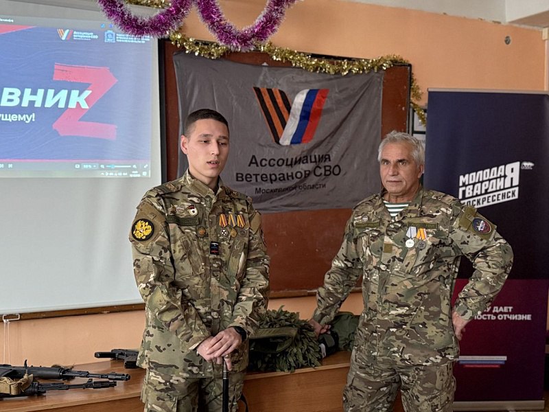 В воскресенском лицее прошёл урок мужества В воскресенском лицее прошёл урок мужества