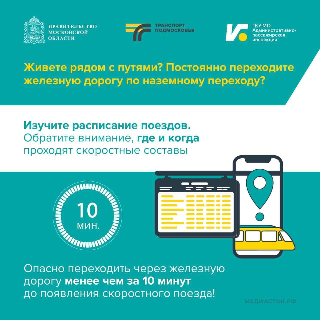 Железная дорога – зона повышенной опасности Железная дорога – зона повышенной опасности