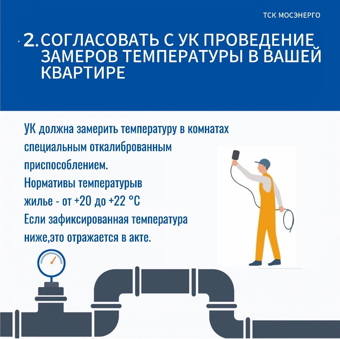 Какой температуры должна быть батарея Какой температуры должна быть батарея