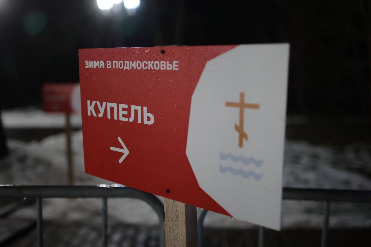 Михаил Собакин: Вместе с Чеховским благочинием и представителями силовых ведомств определили этапы подготовки к празднованию Крещения Господня Михаил Собакин: Вместе с Чеховским благочинием и представителями силовых ведомств определили этапы подготовки к празднованию Крещения Господня