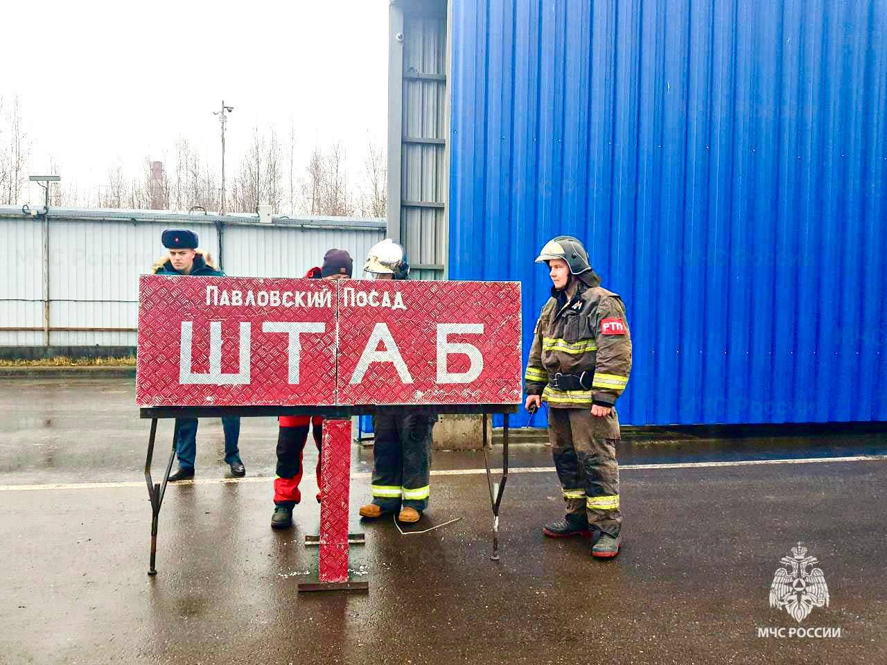 Пожарно-спасательные подразделения Павловского Посада провели учения на производственном объекте Пожарно-спасательные подразделения Павловского Посада провели учения на производственном объекте