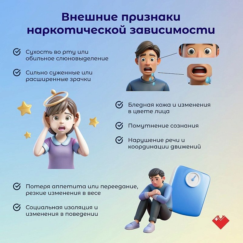 Ключевые рекомендации по профилактике наркозависимости среди молодежи Ключевые рекомендации по профилактике наркозависимости среди молодежи