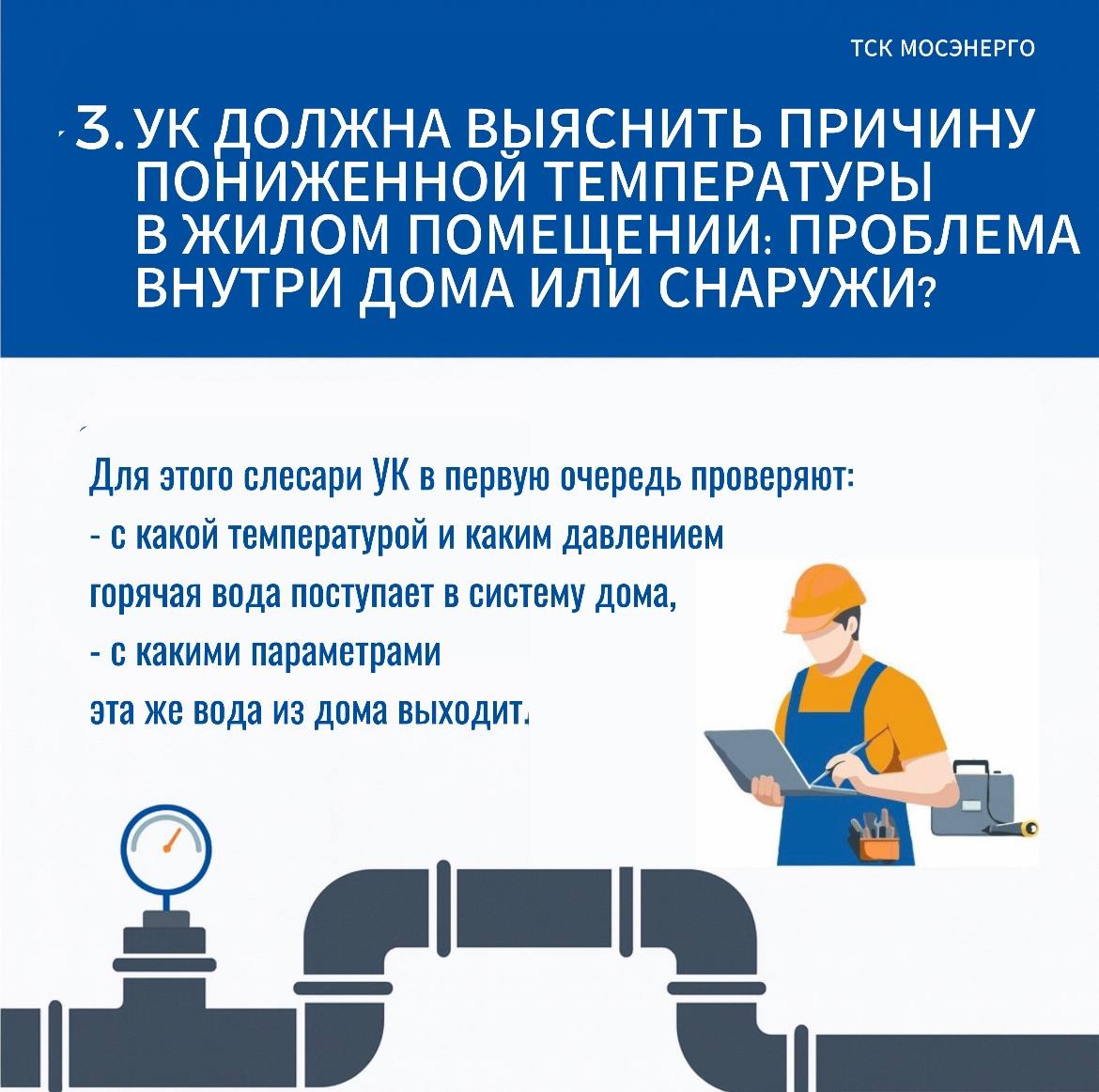 Какой температуры должна быть батарея Какой температуры должна быть батарея
