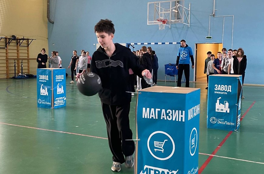 Провели урок экофизкультуры для победителей акции «Разделять легко»