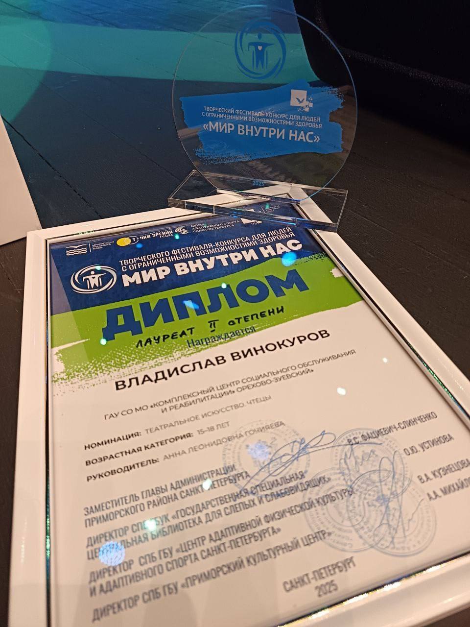 В Санкт-Петербурге прошёл второй отборочный тур VIII Всероссийского фестиваля-конкурса «Мир внутри нас» В Санкт-Петербурге прошёл второй отборочный тур VIII Всероссийского фестиваля-конкурса «Мир внутри нас»