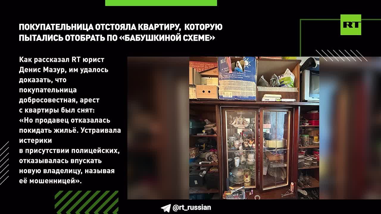 Покупательница смогла отстоять в суде квартиру в Подмосковье, которую пытались отобрать по «бабушкиной схеме»
