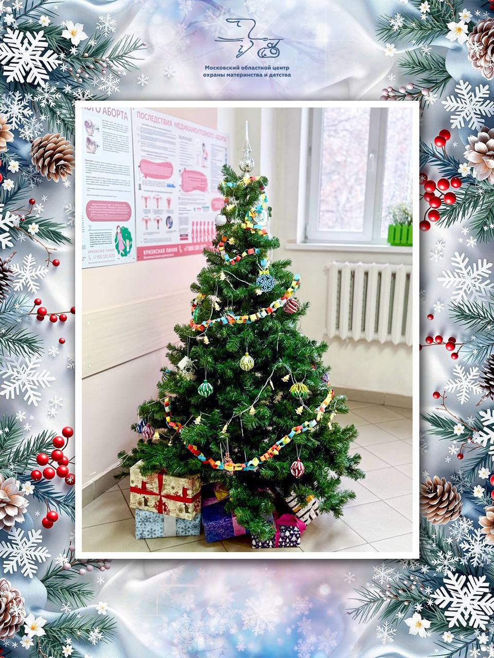 В МОЦОМД Люберец дан старт новогоднему преображению для маленьких пациентов В МОЦОМД Люберец дан старт новогоднему преображению для маленьких пациентов