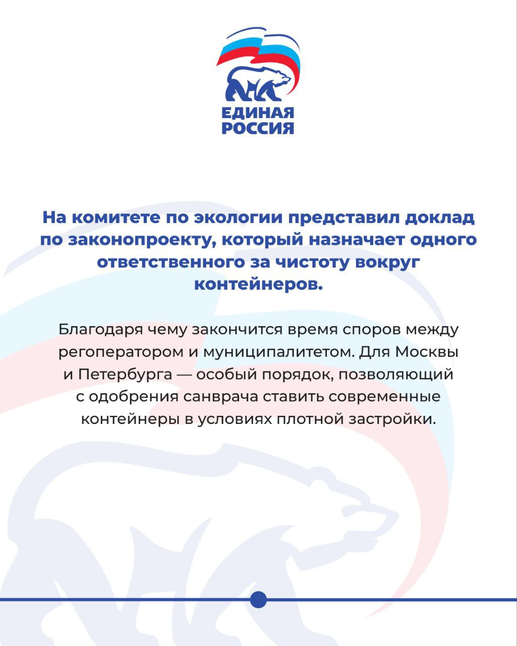 Итоги недели команды Депутата Государственной Думы Александра Когана Итоги недели команды Депутата Государственной Думы Александра Когана