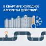 Какой температуры должна быть батарея