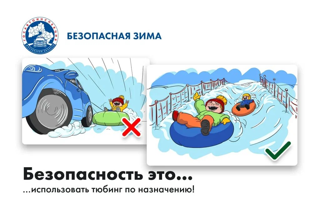 В Подмосковье стартовало комплексное мероприятие «Зимние каникулы» В Подмосковье стартовало комплексное мероприятие «Зимние каникулы»