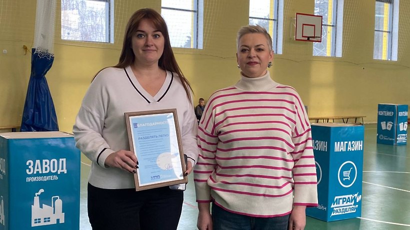 Провели урок экофизкультуры для победителей акции «Разделять легко» Провели урок экофизкультуры для победителей акции «Разделять легко»