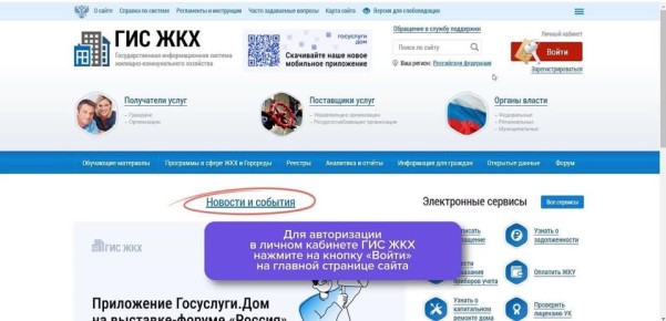 В Богородском округе каждый житель МКД может решать вопросы по управлению своим домом онлайн