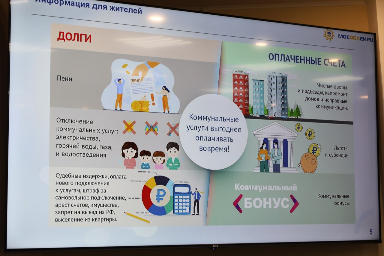 Заболеваемость гриппом и долги за ЖКУ: в Долгопрудном прошло оперативное совещание Заболеваемость гриппом и долги за ЖКУ: в Долгопрудном прошло оперативное совещание