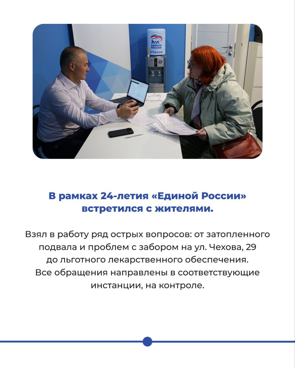 Итоги недели команды Депутата Государственной Думы Александра Когана Итоги недели команды Депутата Государственной Думы Александра Когана