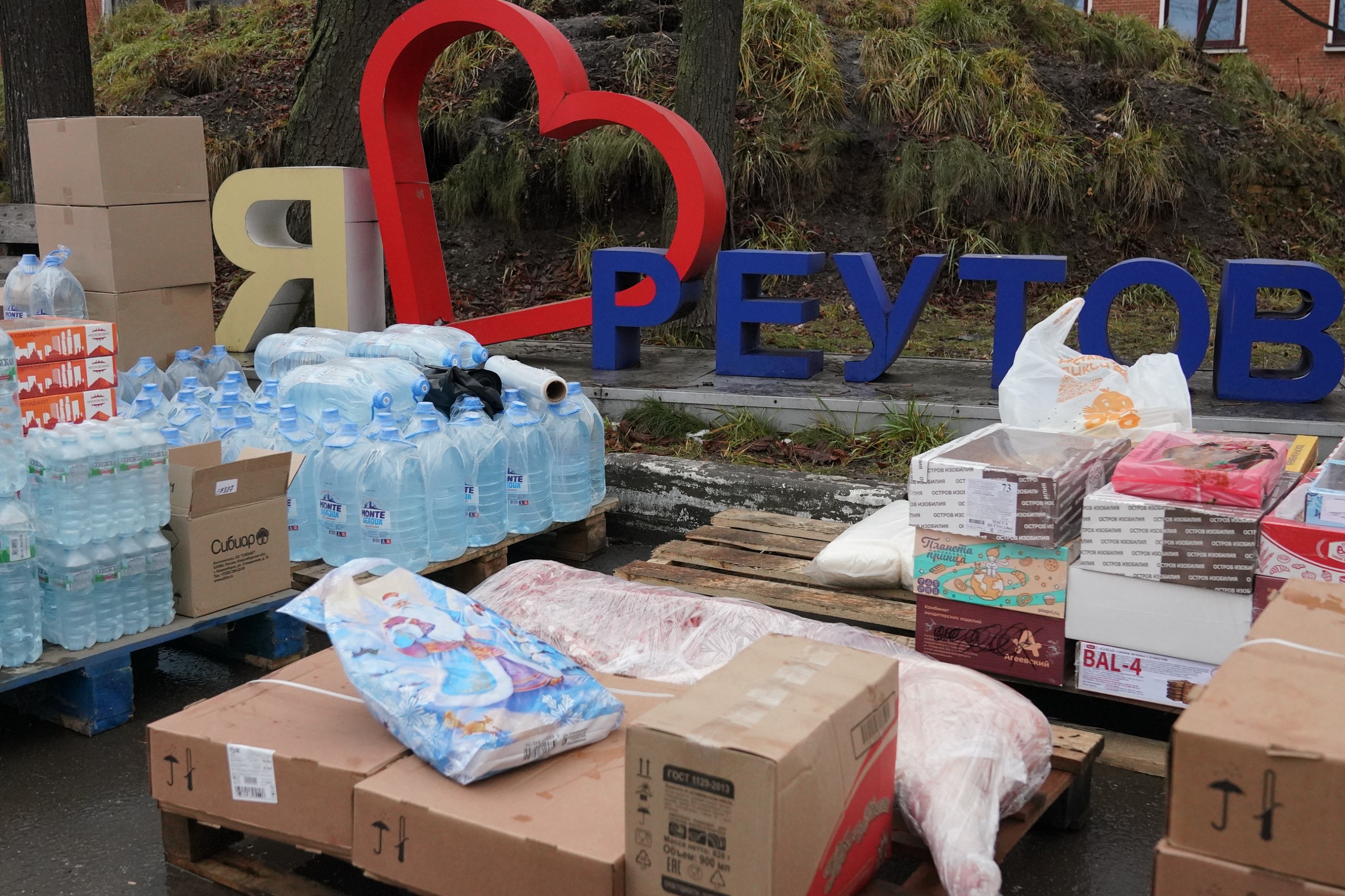 Более 80 тонн гуманитарной помощи участникам СВО отправили из Реутова Более 80 тонн гуманитарной помощи участникам СВО отправили из Реутова