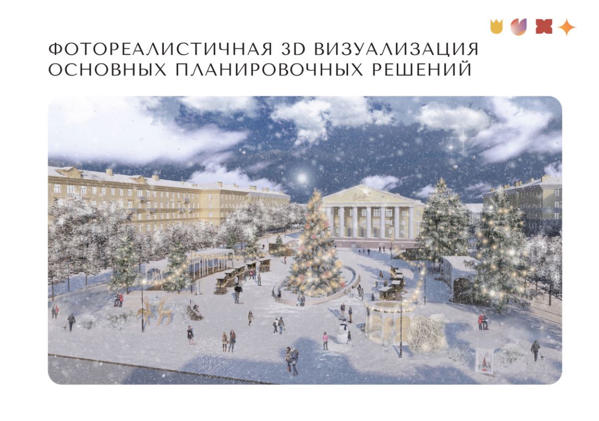 Уважаемые электростальцы, сегодня стартуют общественные обсуждения архитектурно-планировочной концепции благоустройства бульвара по ул.Советской и площади перед КЦ «Октябрь» Уважаемые электростальцы, сегодня стартуют общественные обсуждения архитектурно-планировочной концепции благоустройства бульвара по ул.Советской и площади перед КЦ «Октябрь»