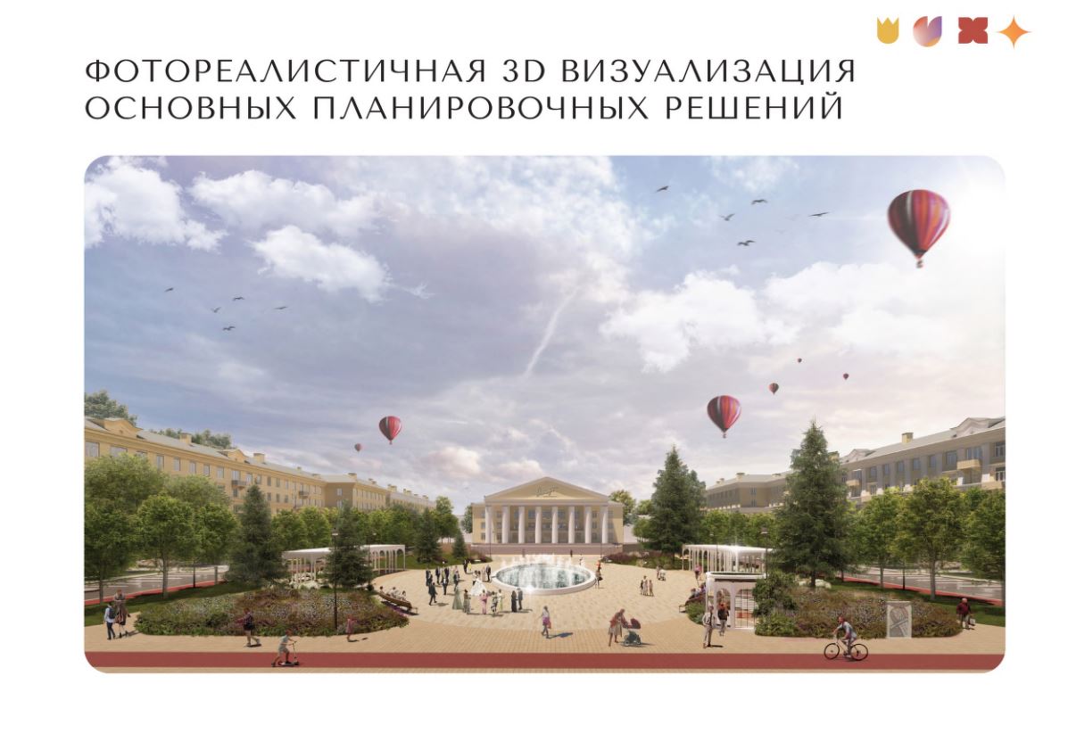 Уважаемые электростальцы, сегодня стартуют общественные обсуждения архитектурно-планировочной концепции благоустройства бульвара по ул.Советской и площади перед КЦ «Октябрь»